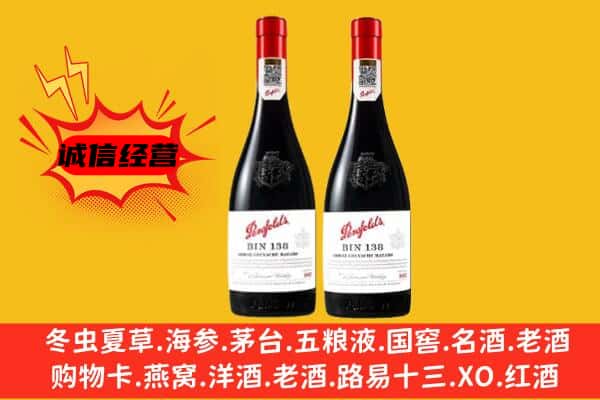 林芝市工布江达上门回收奔富价格