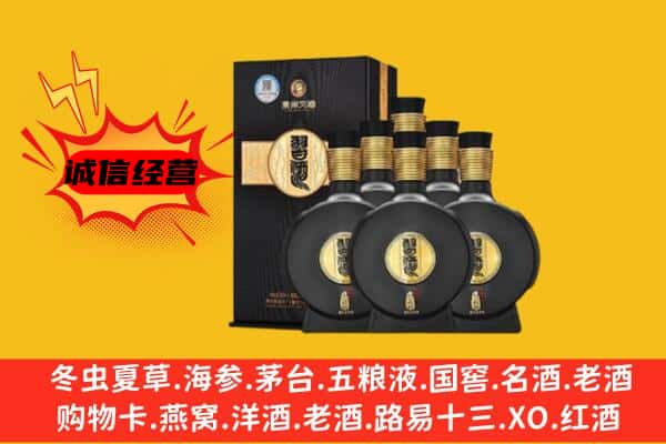 林芝市工布江达上门回收习酒价格