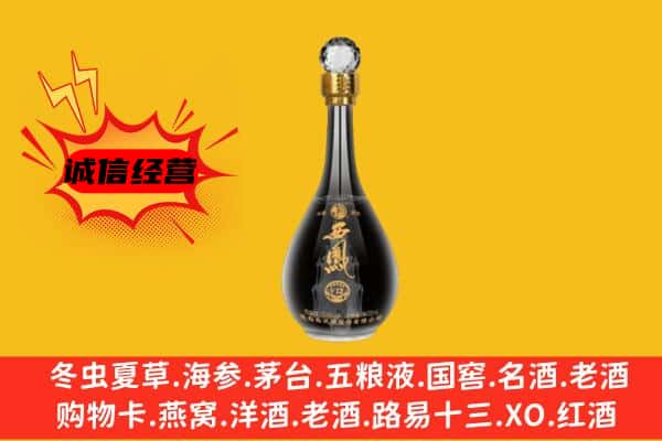 林芝市工布江达上门回收西凤酒价格
