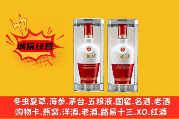 林芝市工布江达上门回收五粮液1618价格