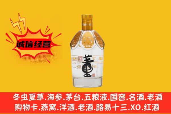 林芝市工布江达上门回收老董酒价格