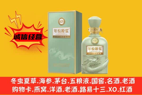 林芝市工布江达上门回收古井贡酒价格