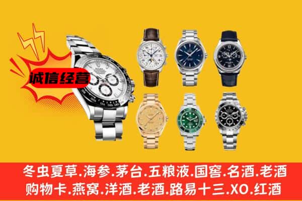 林芝市工布江达回收名表