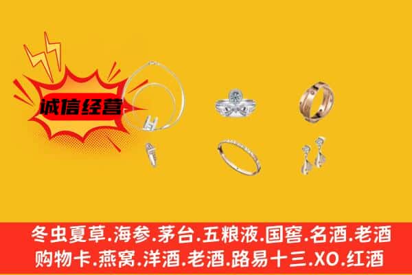 林芝市工布江达回收首饰