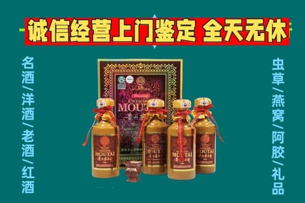林芝市工布江达回收茅台酒瓶