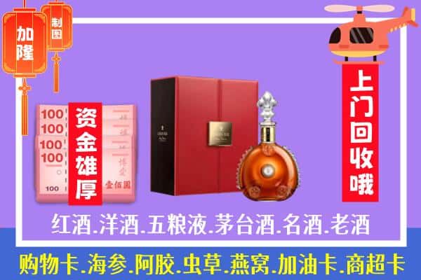 ​林芝市工布江达回收路易十三是如何定价