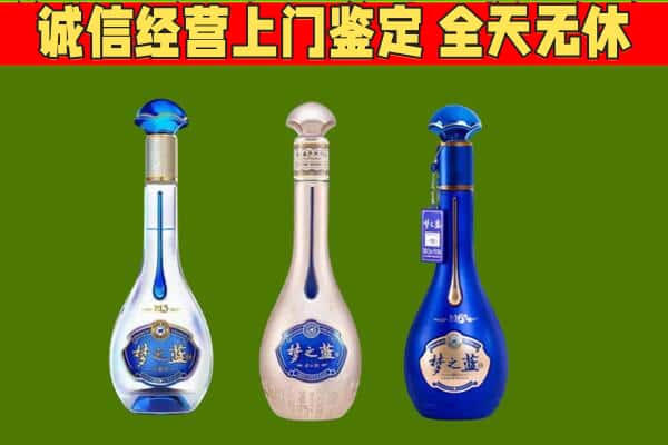 林芝市工布江达回收哪些梦之蓝